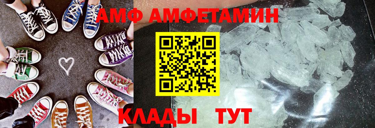 АМФ Premium  Вход с VPN  Киров 