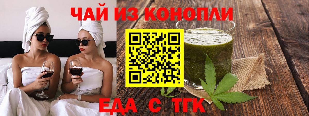 Canna-Cookies марихуана  Вход с VPN  Киров 