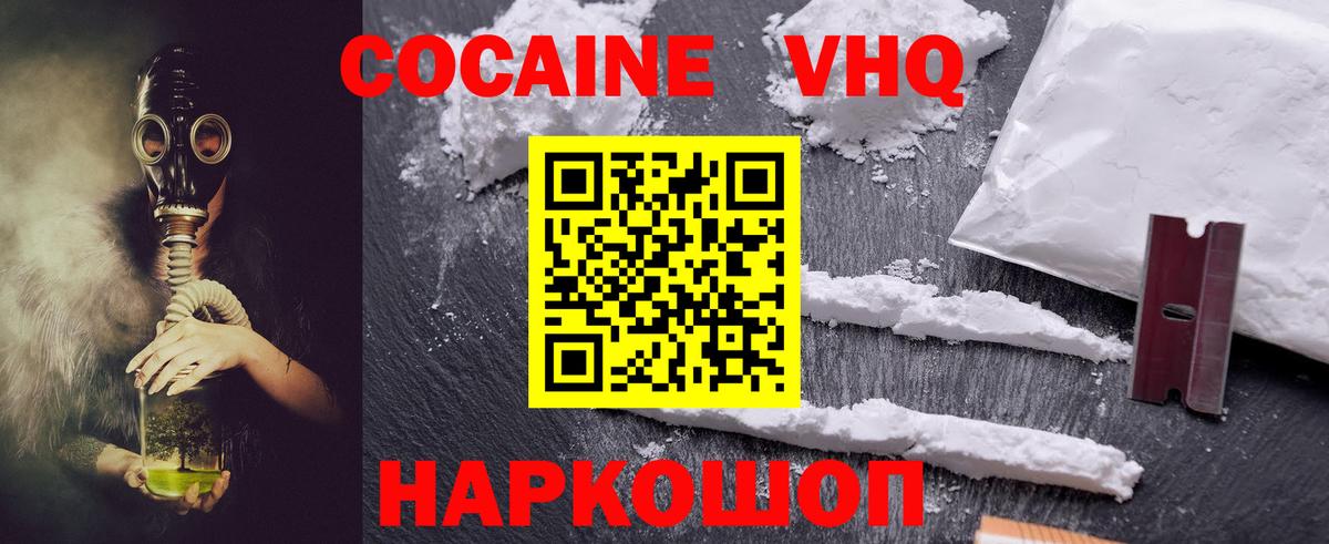 купить  сайты  Cocaine 98%  COCAIN Колумбийский  Вход с VPN  Киров 