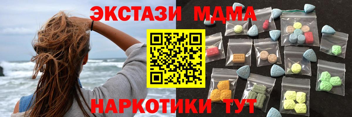 Ecstasy  Вход с VPN  Киров  Ecstasy MDMA 