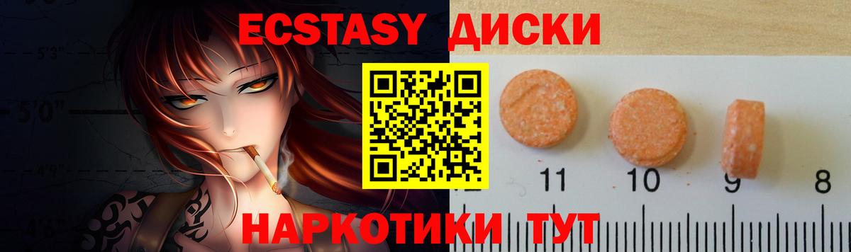 Экстази 99% Киров