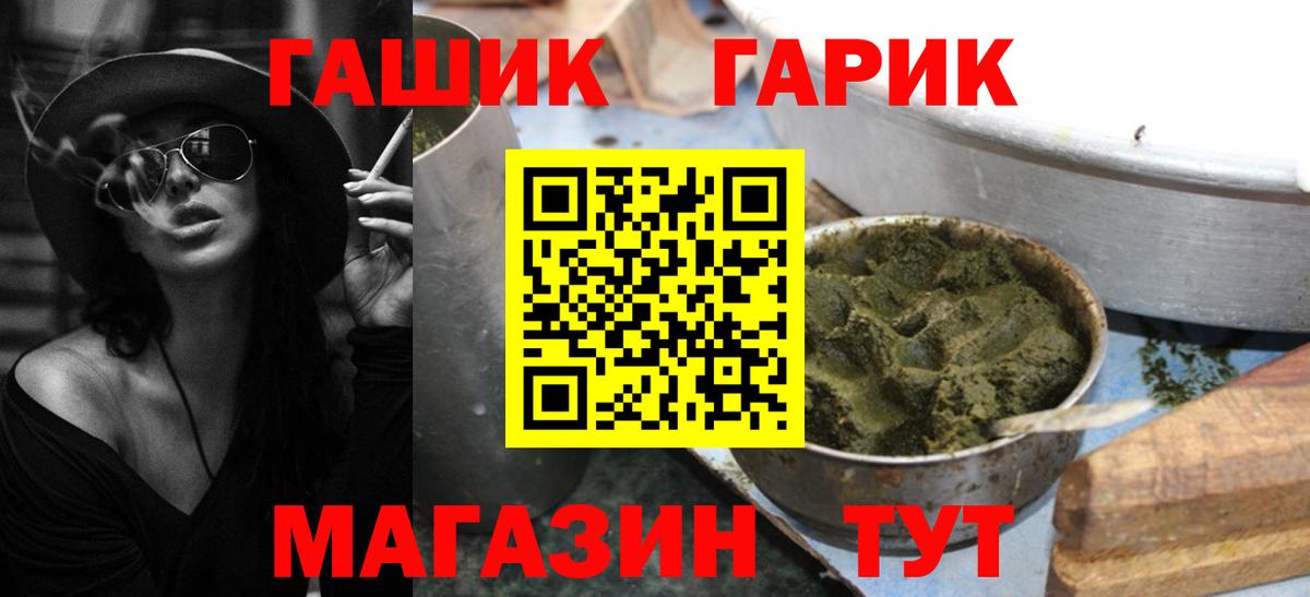 ГАШИШ VHQ  Вход с VPN  Киров  Гашиш Premium 