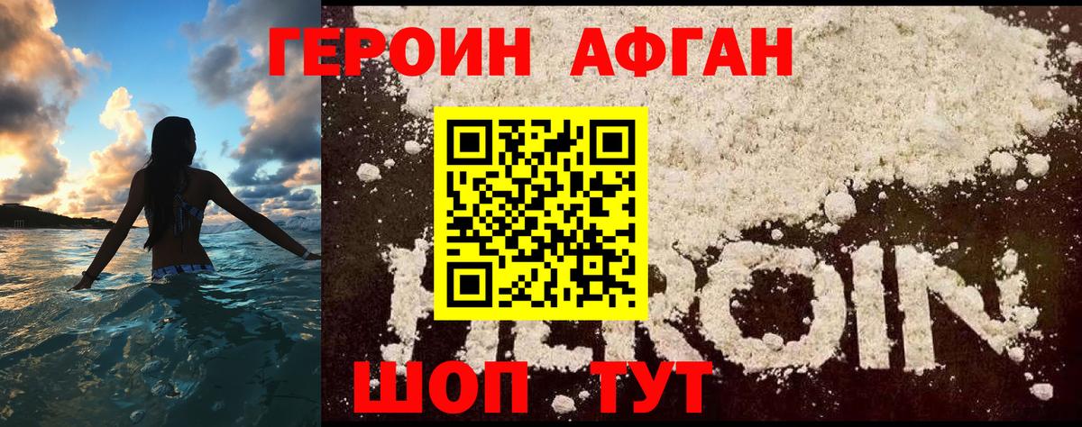 ГЕРОИН герыч  Вход с VPN  Киров 