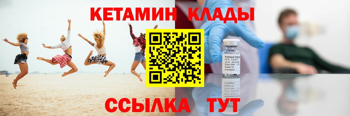 Киров  КЕТАМИН VHQ  Вход с VPN  КЕТАМИН ketamine 