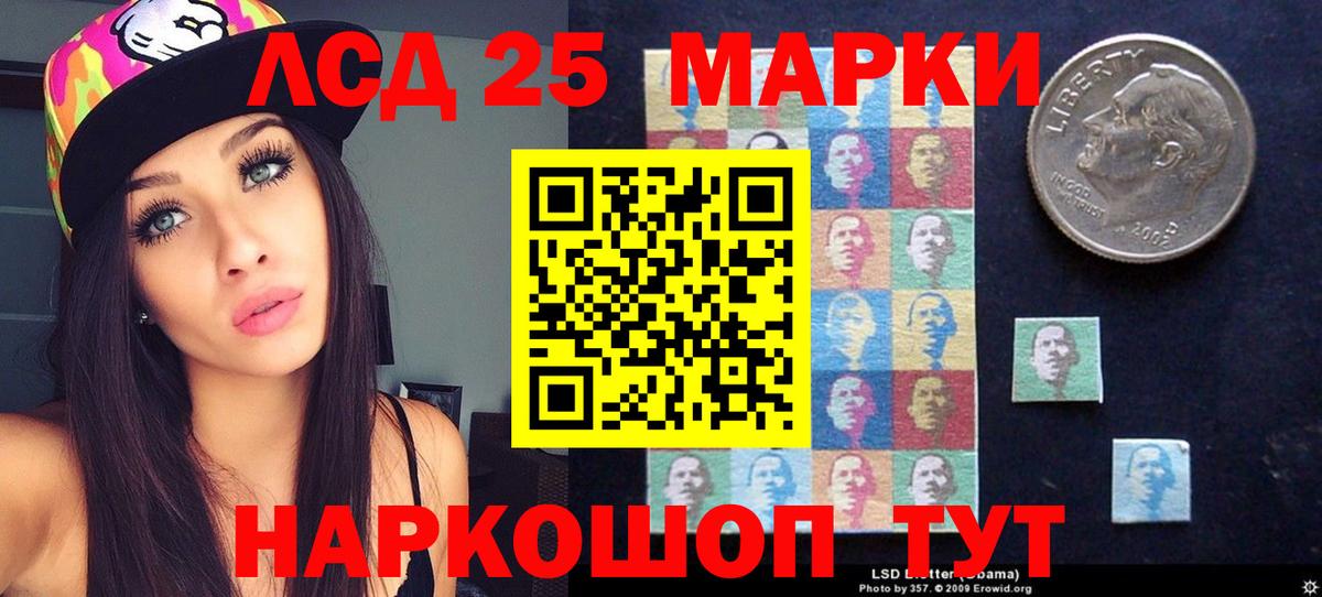 Лсд 25 экстази кислота  LSD-25 экстази ecstasy  мега tor  Вход с VPN  Киров 