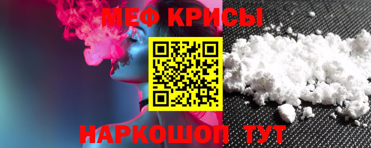 Мефедрон мука  магазин продажи наркотиков  Мефедрон  Киров  Вход с VPN  МЕФ 