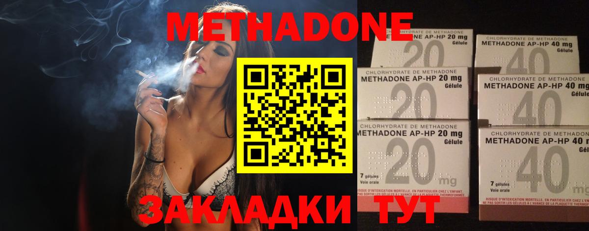 Киров  МЕТАДОН кристалл  Вход с VPN  Метадон белоснежный 