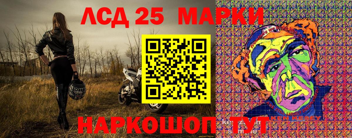 Марки 25I-NBOMe  Марки 25I-NBOMe 1,5мг  Вход с VPN  Киров  Марки 25I-NBOMe 1,5мг 