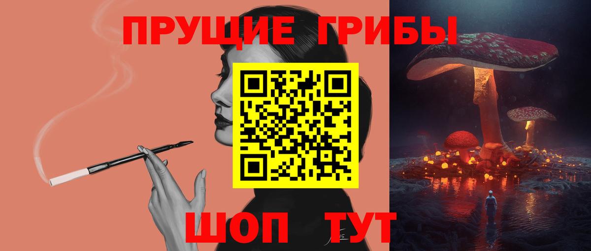 Галлюциногенные грибы прущие грибы Киров